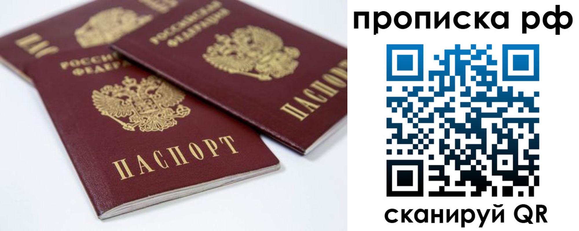 временная регистрация 2025 в Горнозаводске