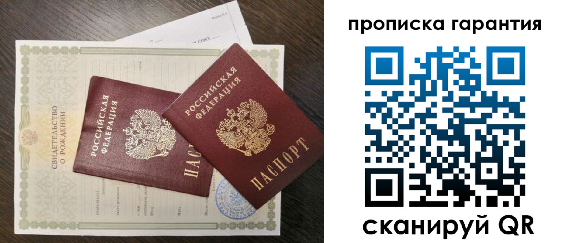 купить прописку в Горнозаводске