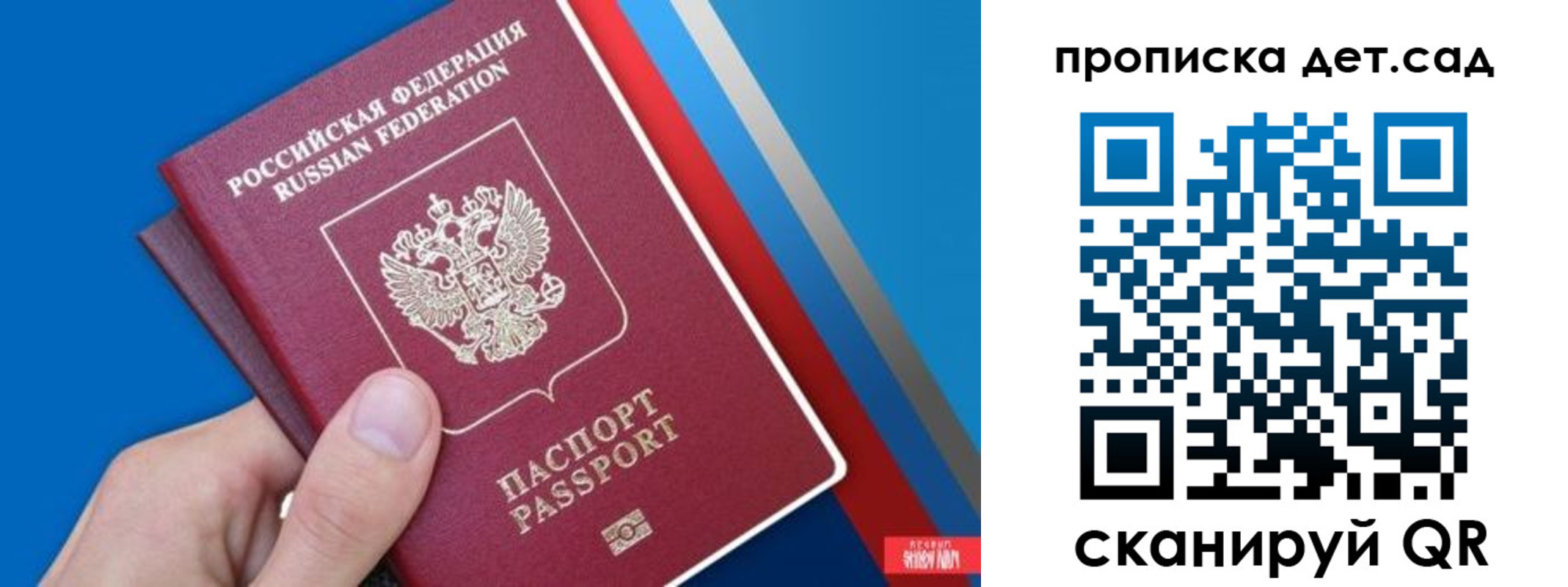 временная прописка в Горнозаводске