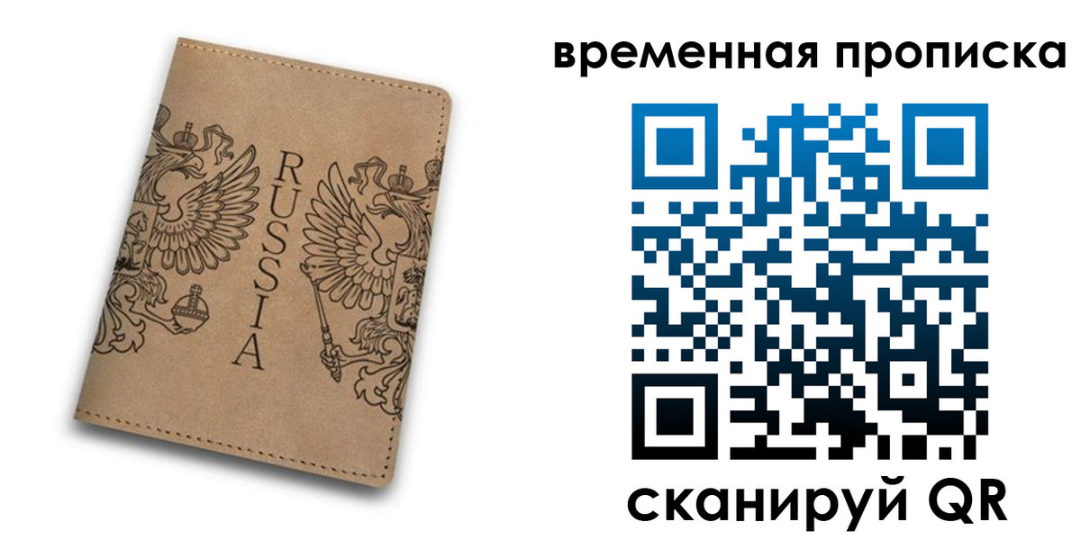 временная регистрация гарантия в Горнозаводске